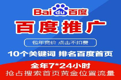 百度推广返点案例：广告投放效果显著